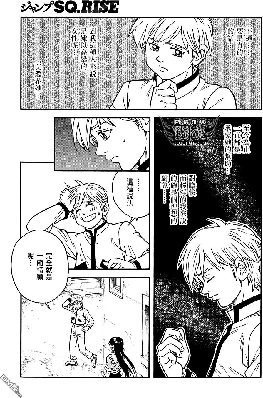 《少年冒险王-BEET》第53话 第15页