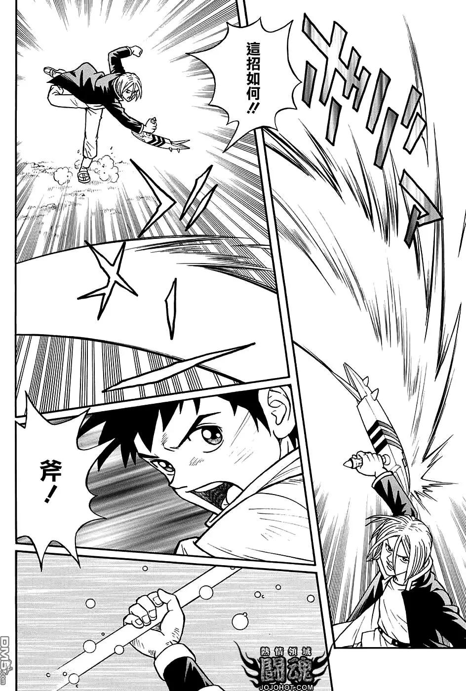 《少年冒险王-BEET》第53话 第18页