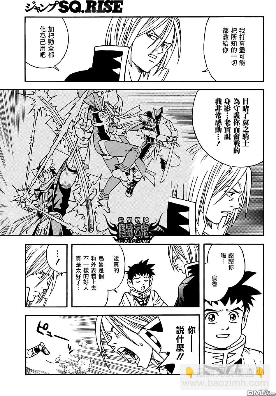 《少年冒险王-BEET》第53话 第25页