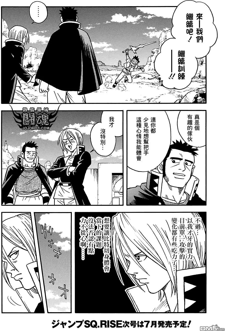 《少年冒险王-BEET》第53话 第26页