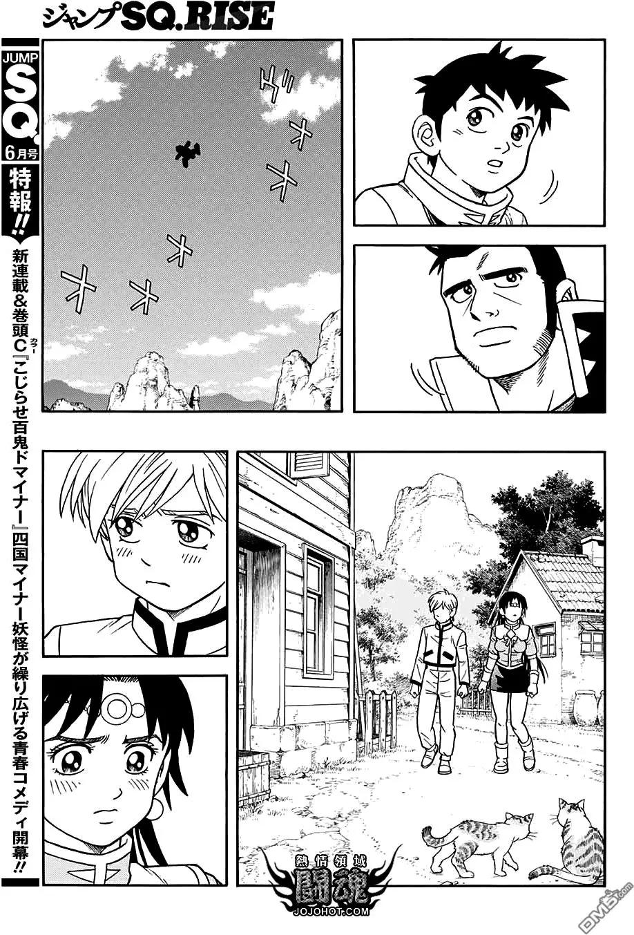 《少年冒险王-BEET》第53话 第27页