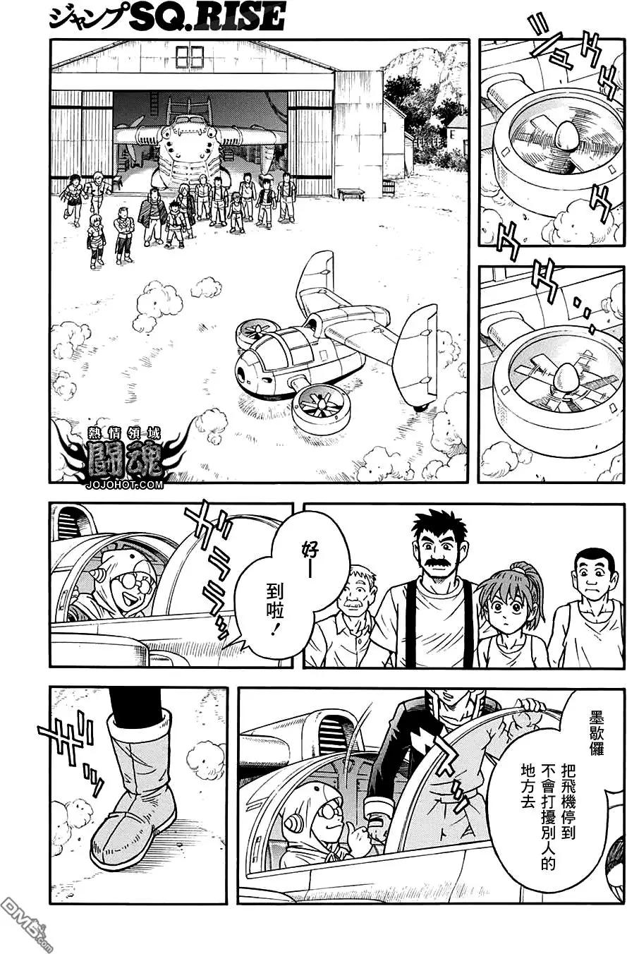 《少年冒险王-BEET》第53话 第31页