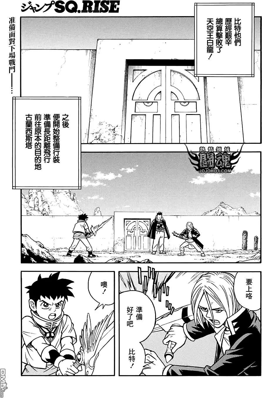 《少年冒险王-BEET》第53话 第3页