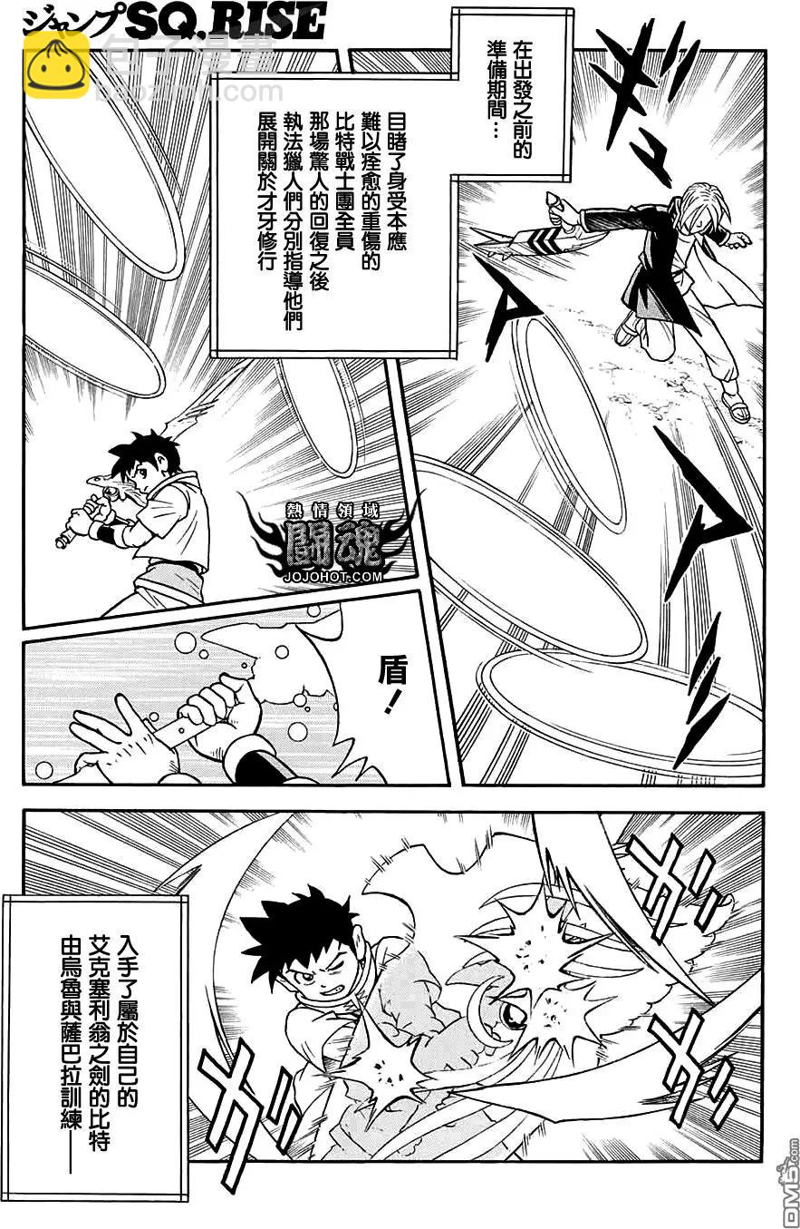 《少年冒险王-BEET》第53话 第5页