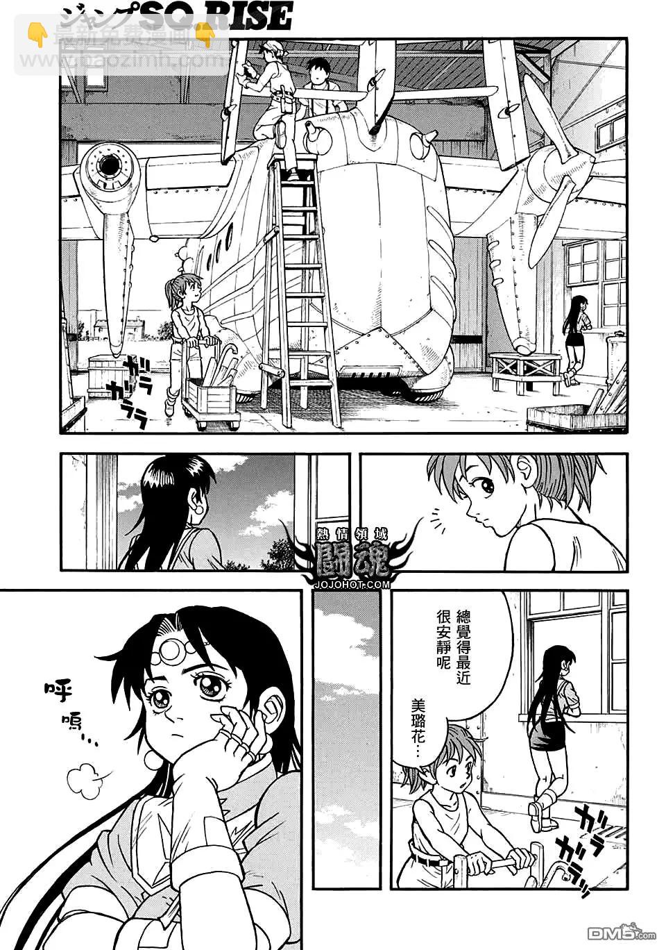 《少年冒险王-BEET》第53话 第7页