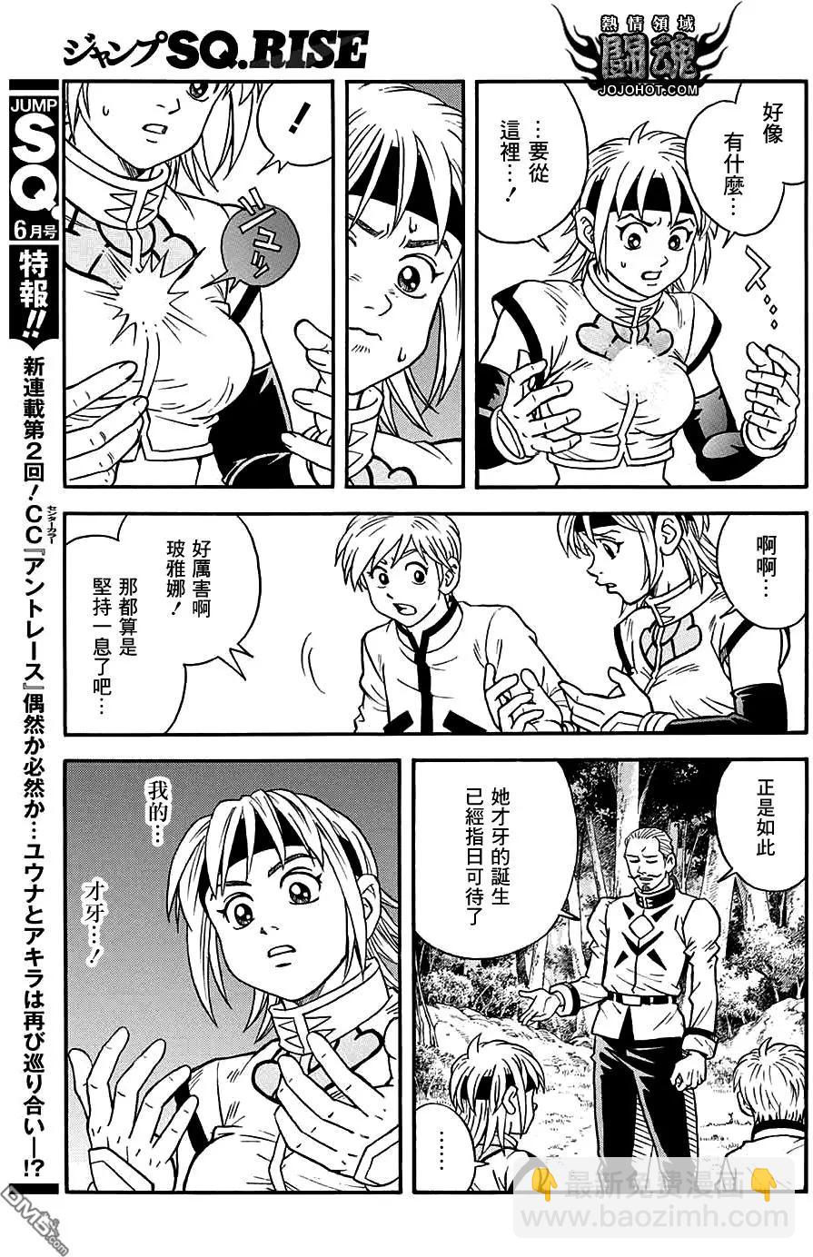 《少年冒险王-BEET》第53话 第9页