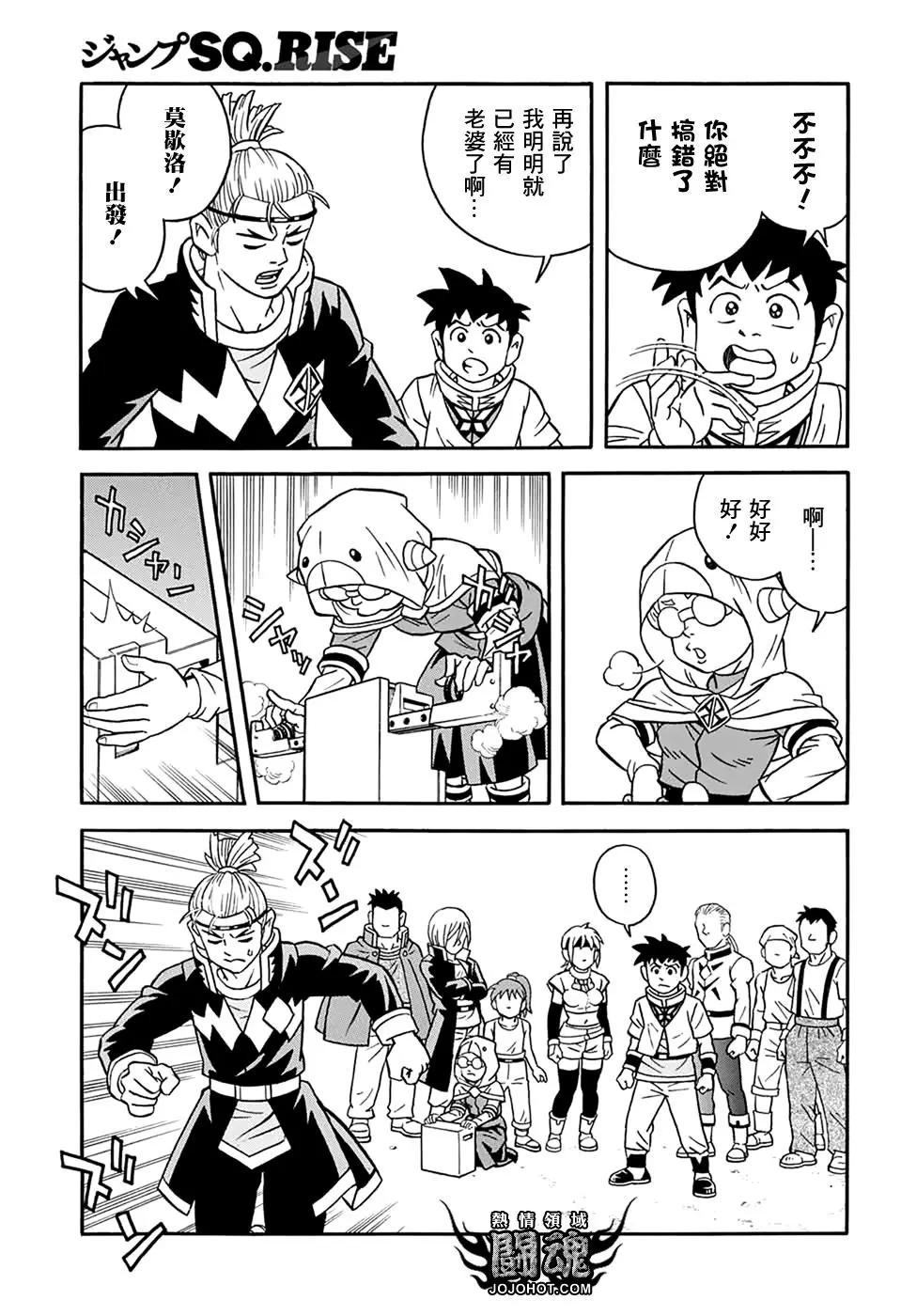 《少年冒险王-BEET》第56话 第12页