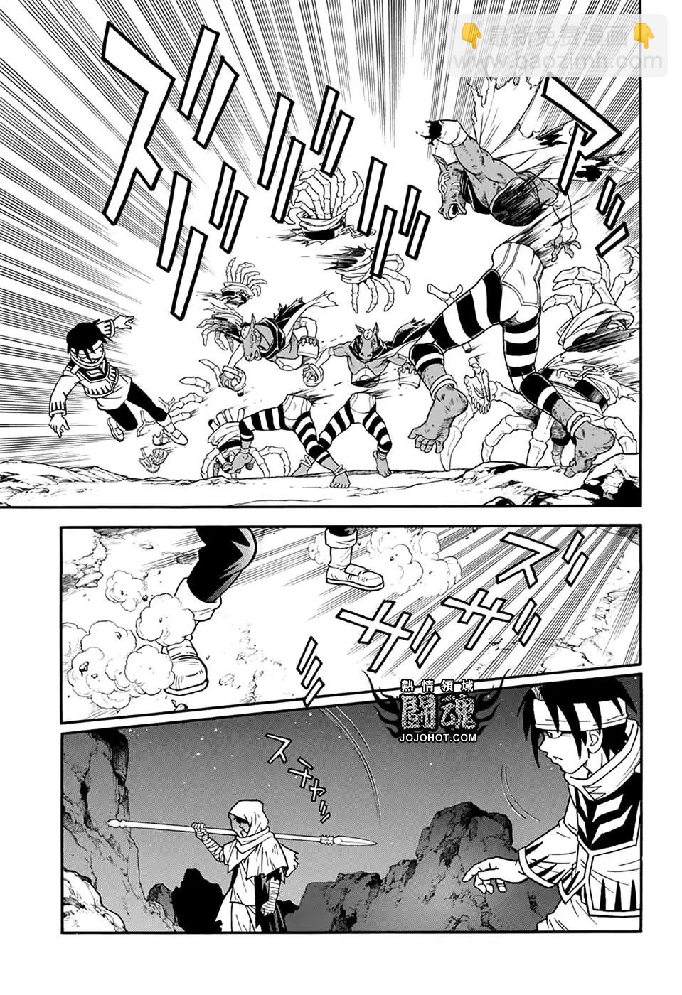 《少年冒险王-BEET》第56话 第32页