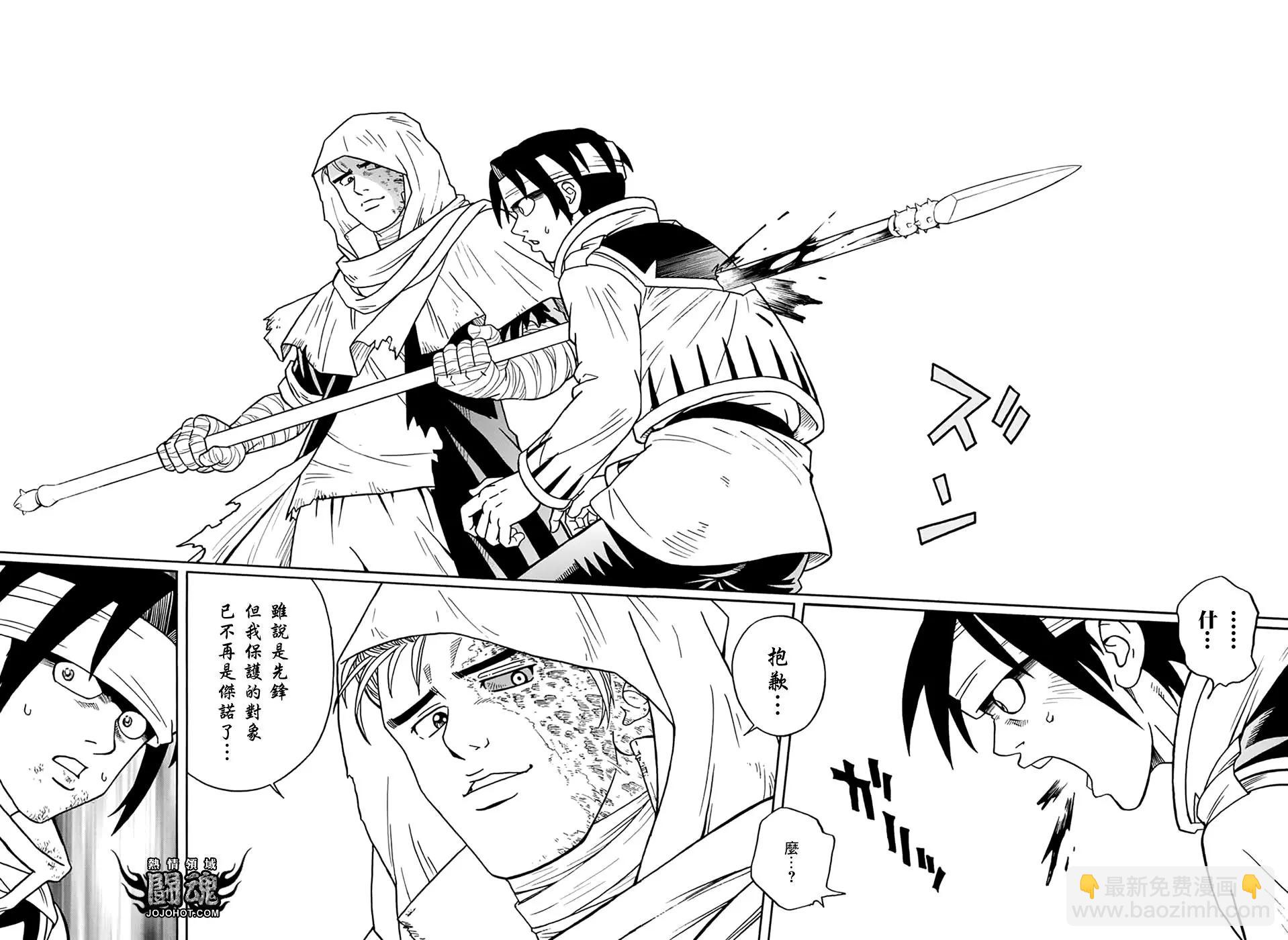 《少年冒险王-BEET》第56话 第35页