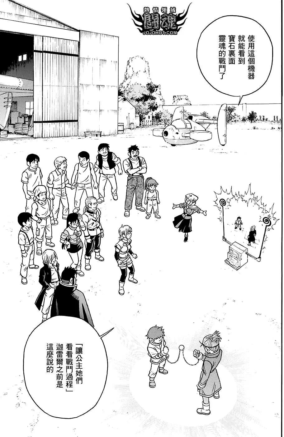 《少年冒险王-BEET》第54回 第22页
