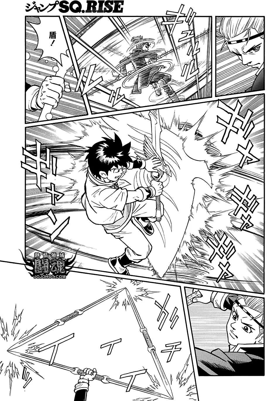 《少年冒险王-BEET》第54回 第31页