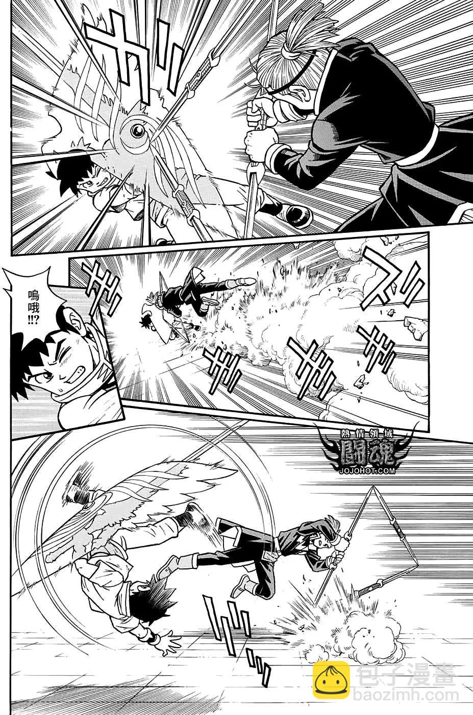 《少年冒险王-BEET》第54回 第32页