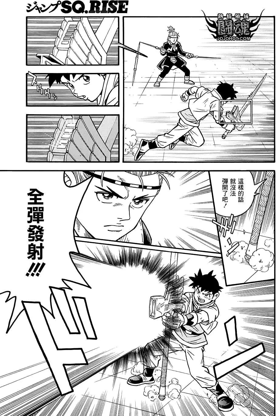 《少年冒险王-BEET》第54回 第35页