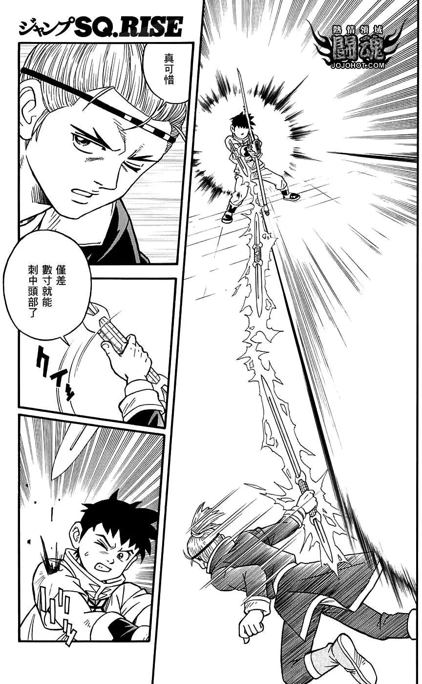 《少年冒险王-BEET》第54回 第37页