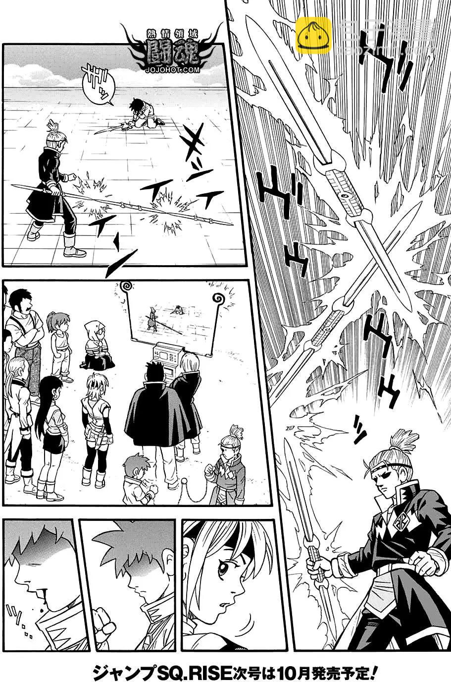 《少年冒险王-BEET》第54回 第38页