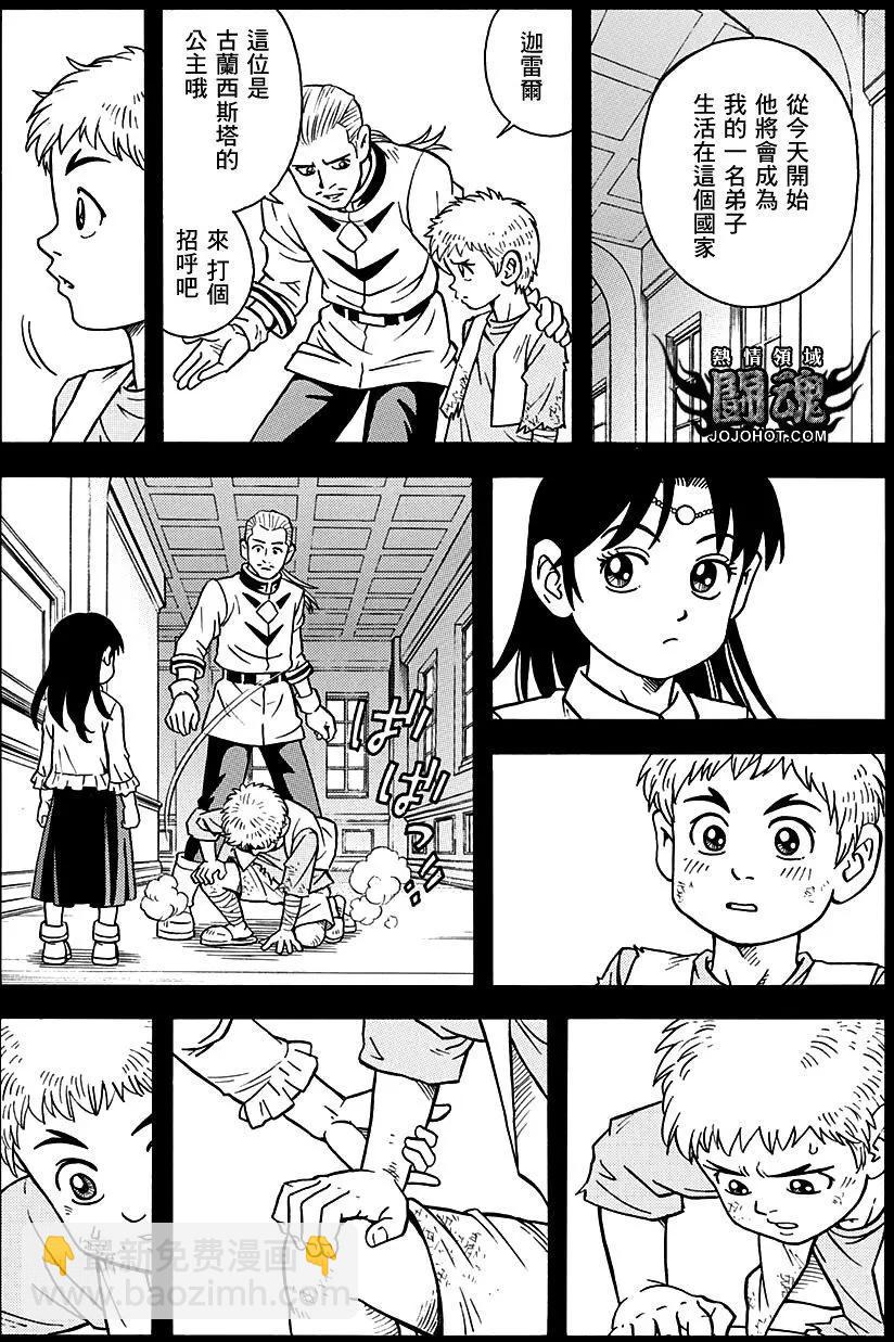 《少年冒险王-BEET》第54回 第3页