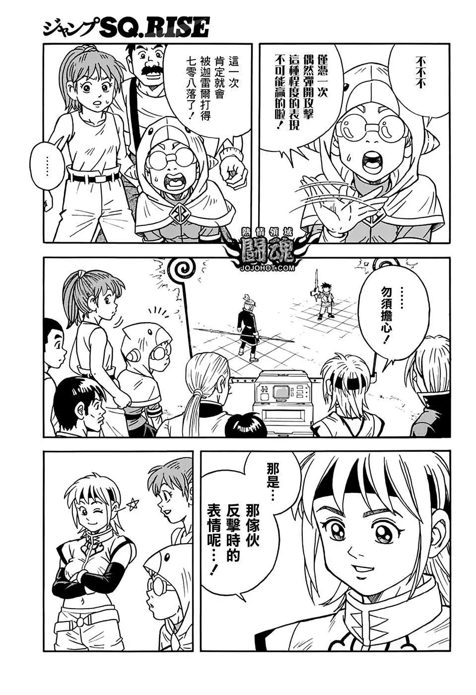 《少年冒险王-BEET》第55回 第18页