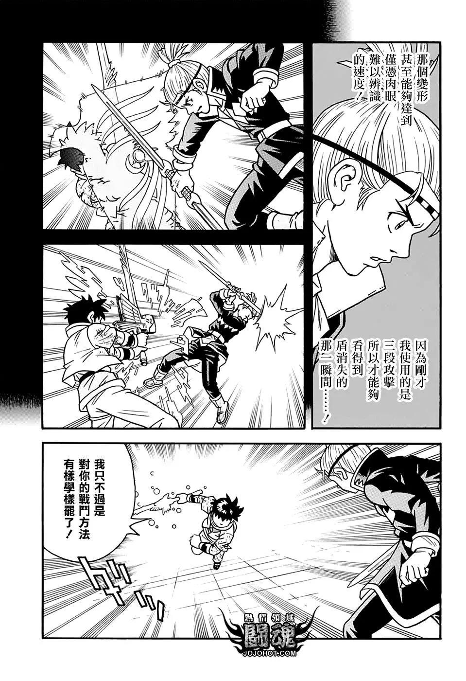 《少年冒险王-BEET》第55回 第24页