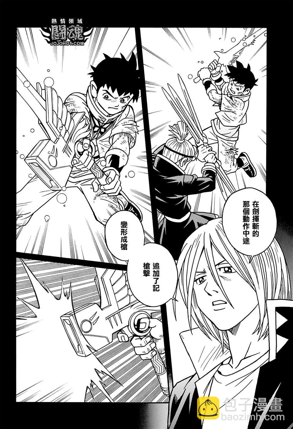 《少年冒险王-BEET》第55回 第28页