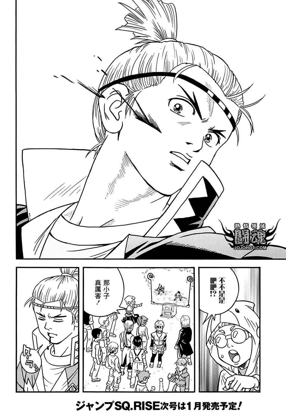 《少年冒险王-BEET》第55回 第34页