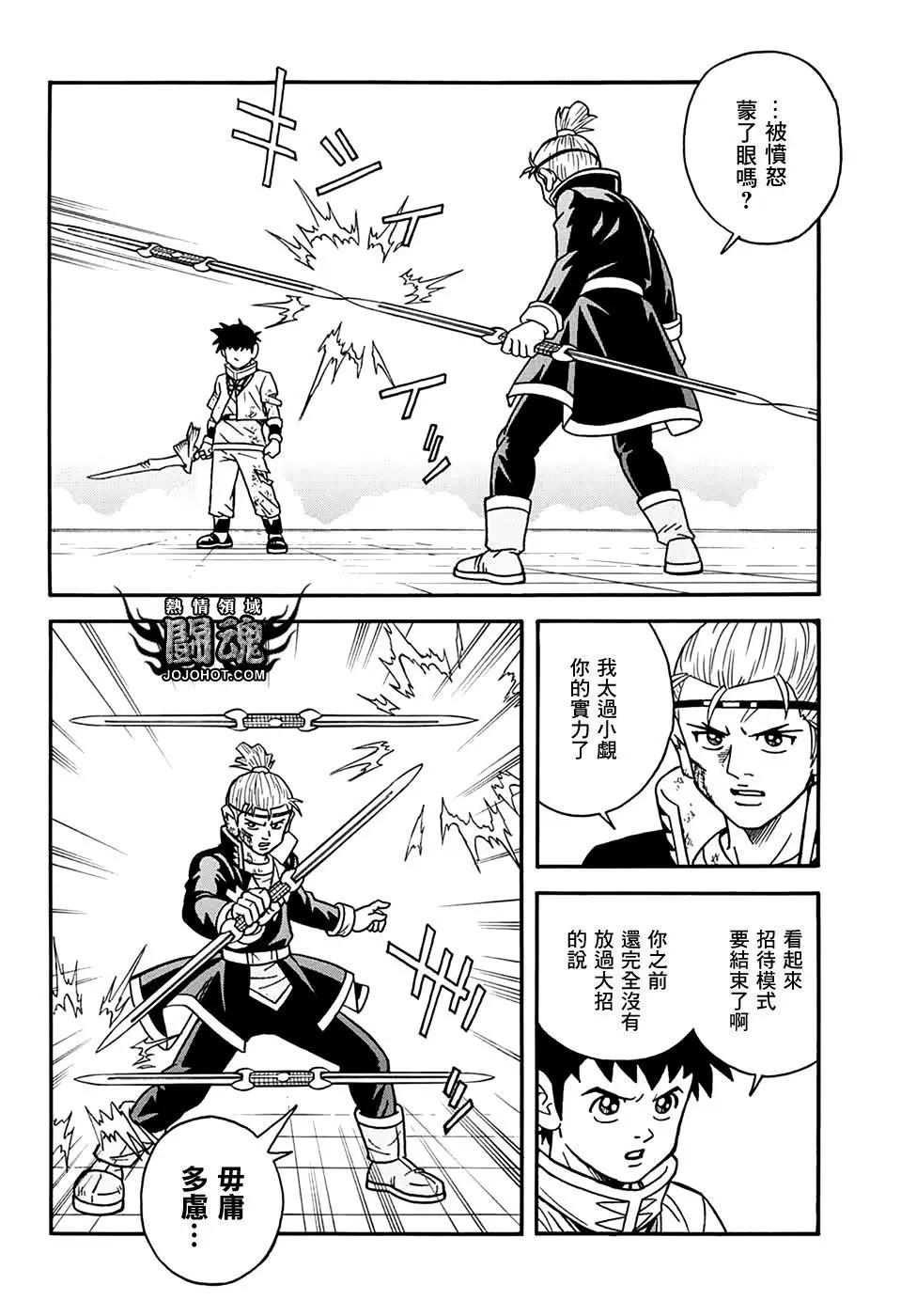 《少年冒险王-BEET》第55回 第36页