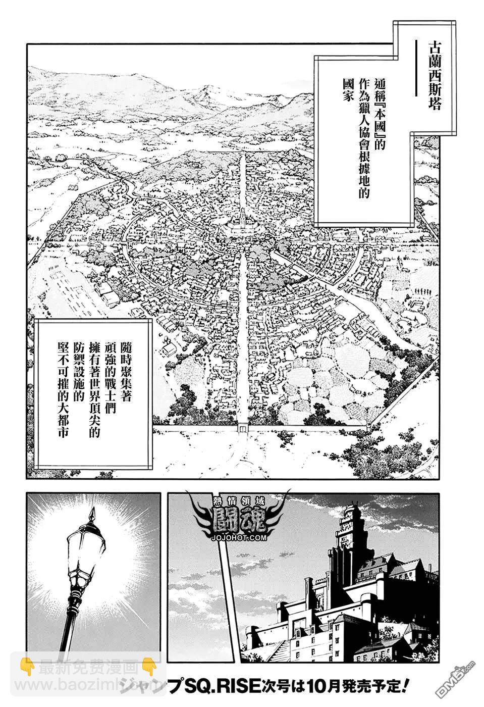《少年冒险王-BEET》第58话 第14页