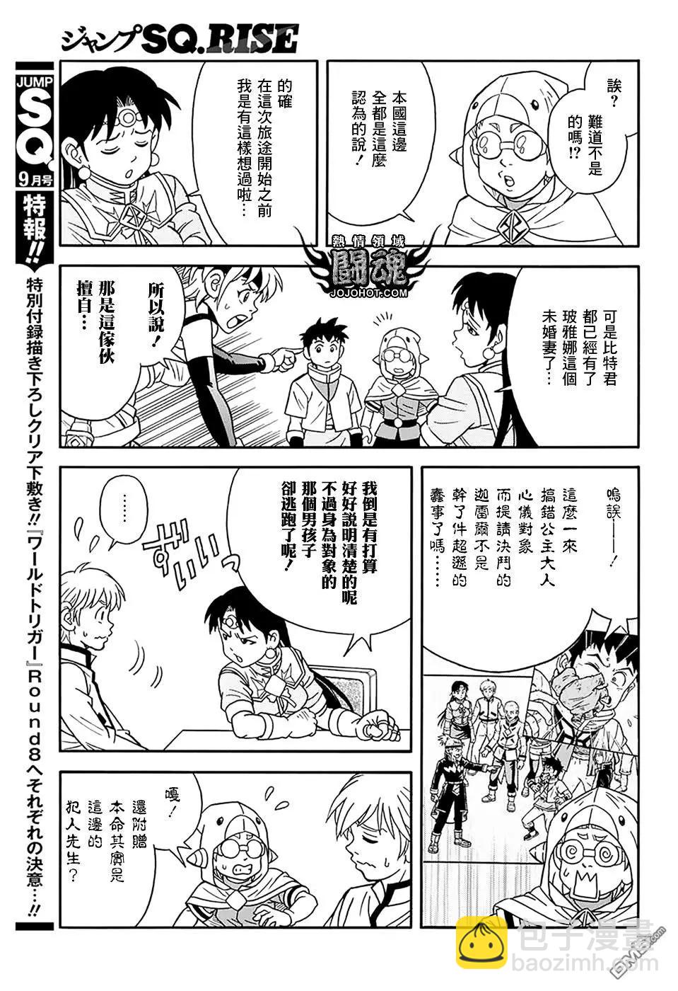 《少年冒险王-BEET》第58话 第19页