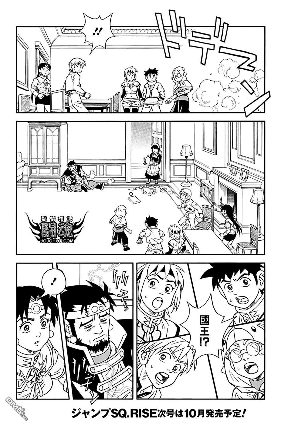 《少年冒险王-BEET》第58话 第26页