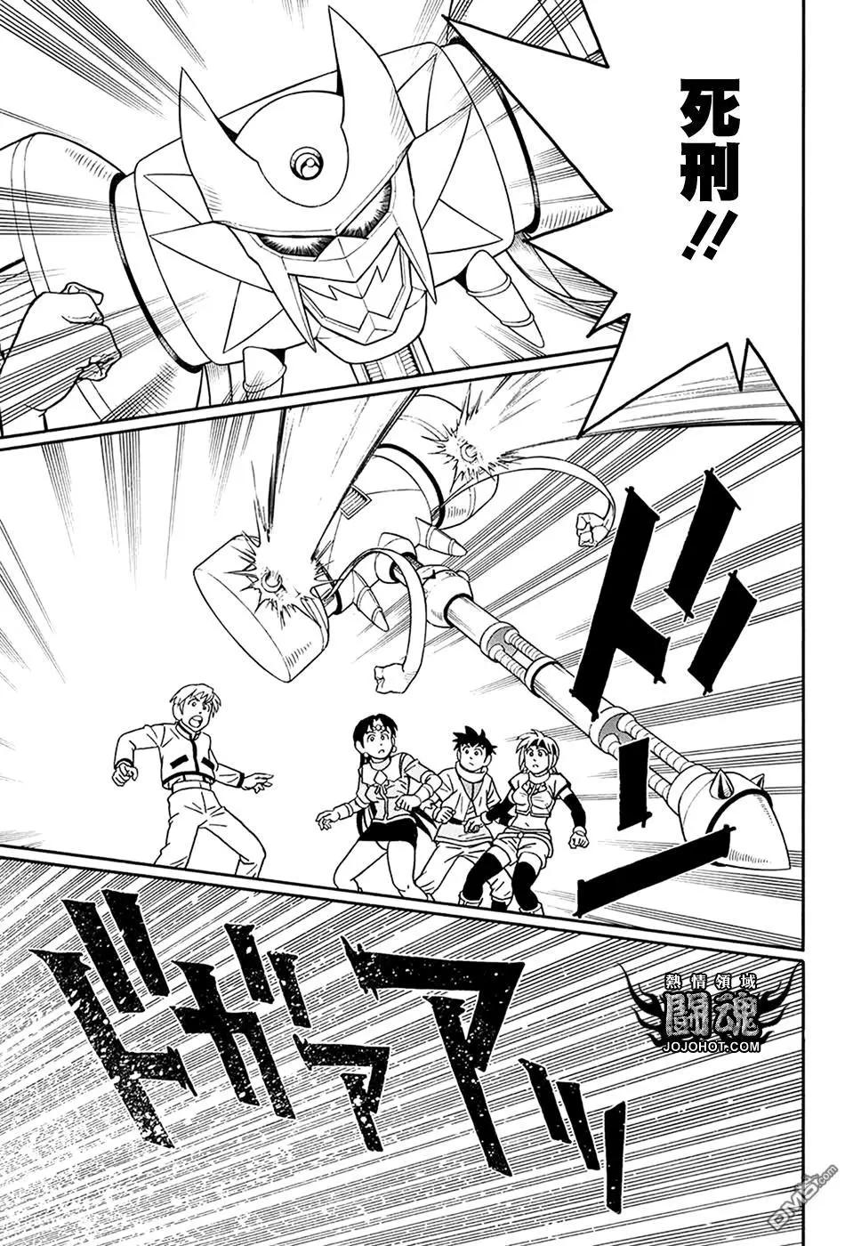 《少年冒险王-BEET》第58话 第31页