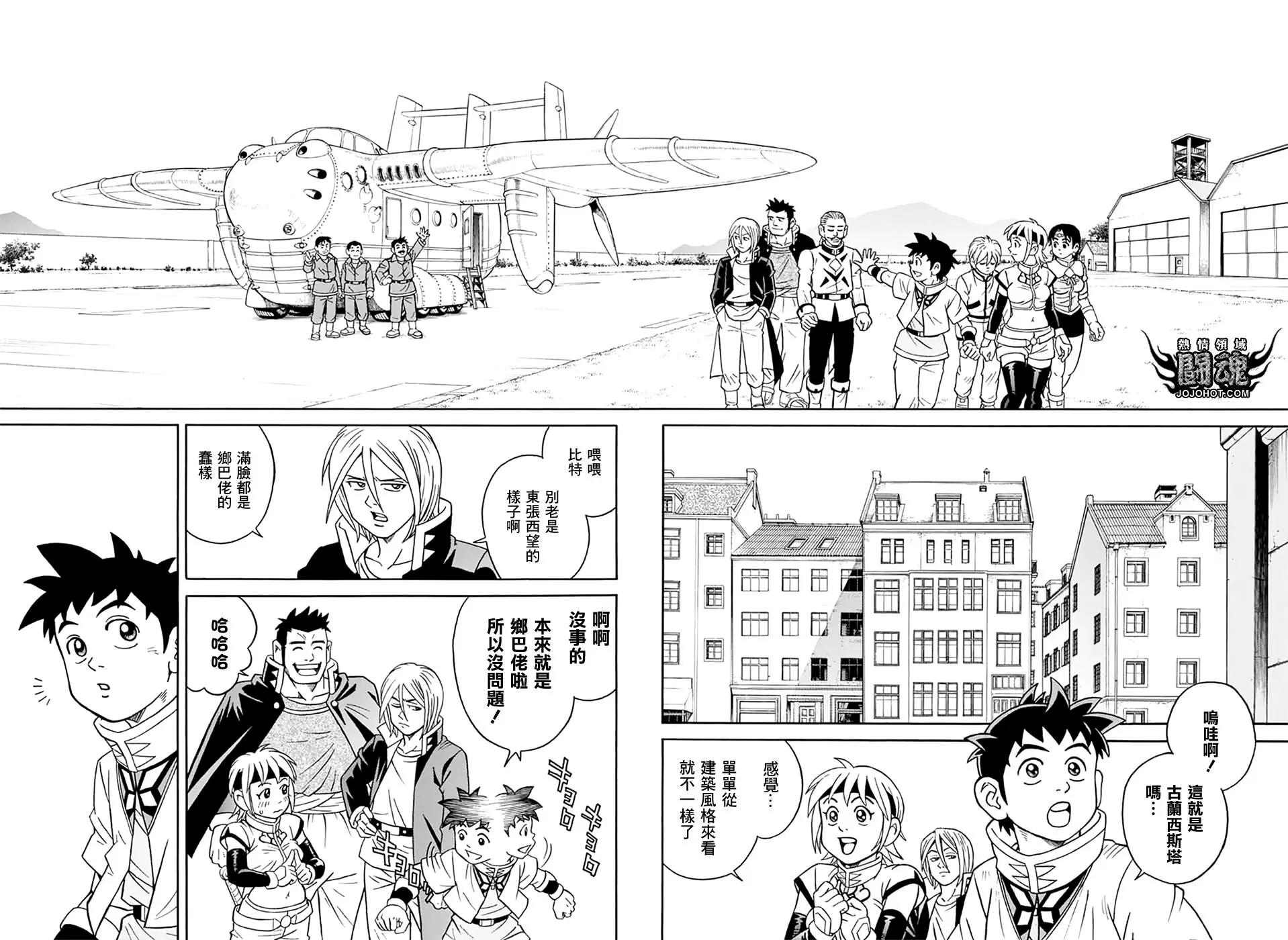 《少年冒险王-BEET》第57话 第25页