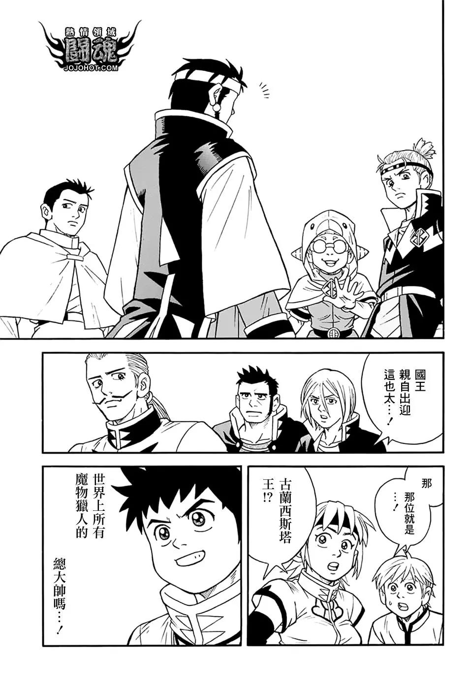 《少年冒险王-BEET》第57话 第33页