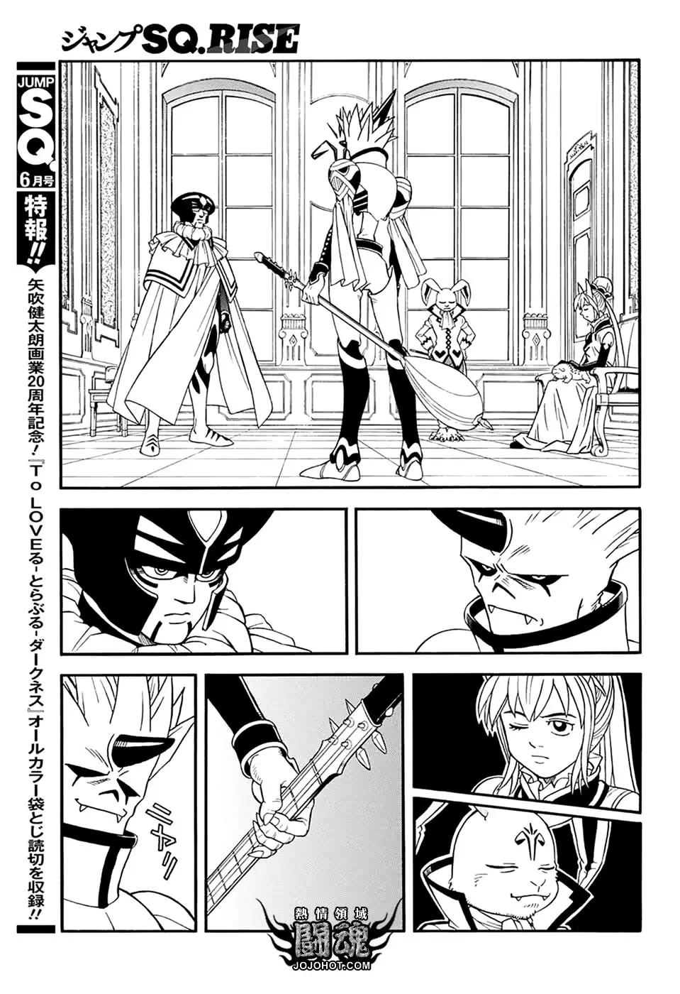 《少年冒险王-BEET》第57话 第6页