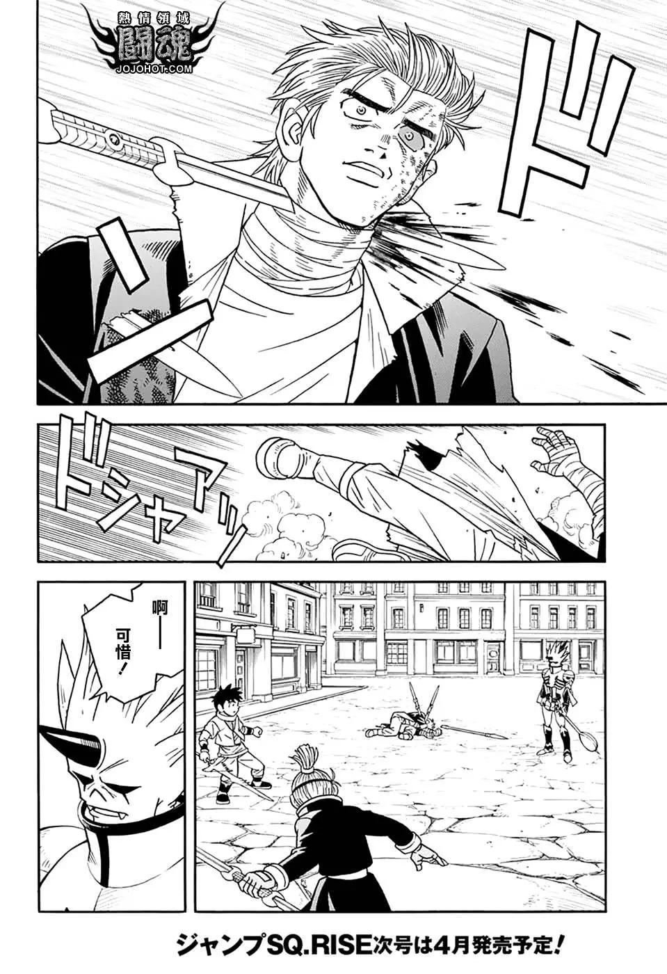 《少年冒险王-BEET》第60话 第10页