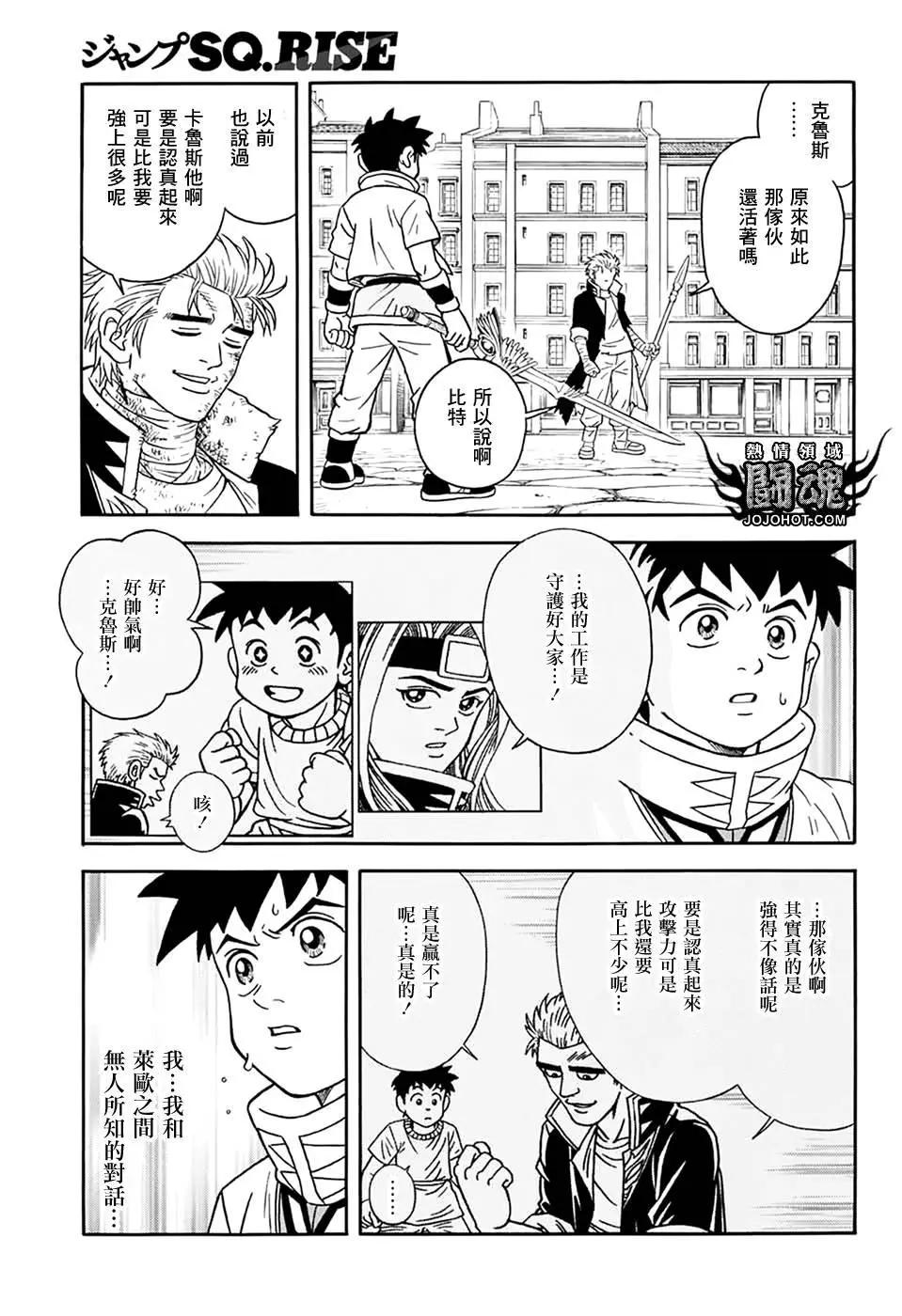 《少年冒险王-BEET》第60话 第17页