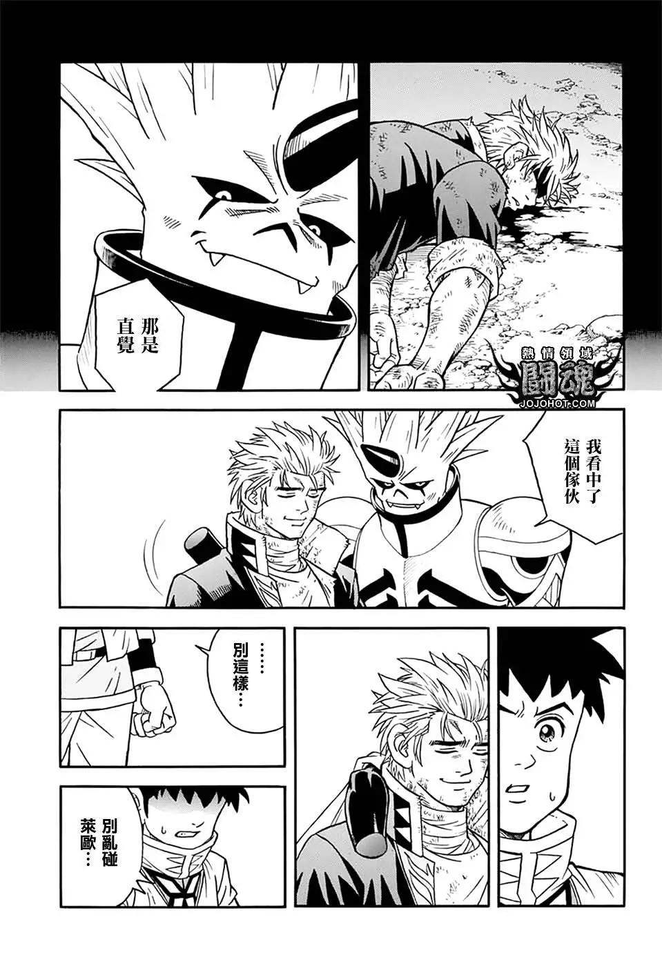 《少年冒险王-BEET》第60话 第22页
