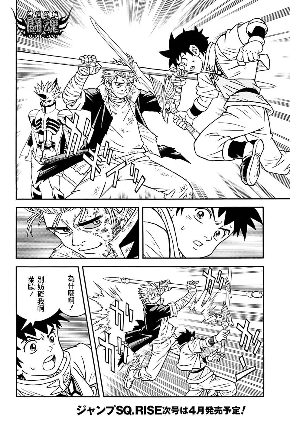 《少年冒险王-BEET》第60话 第25页