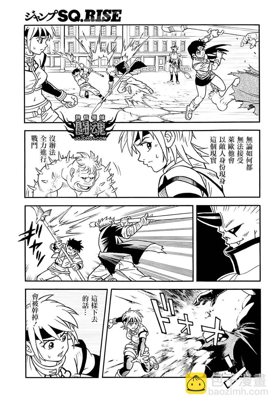 《少年冒险王-BEET》第60话 第30页