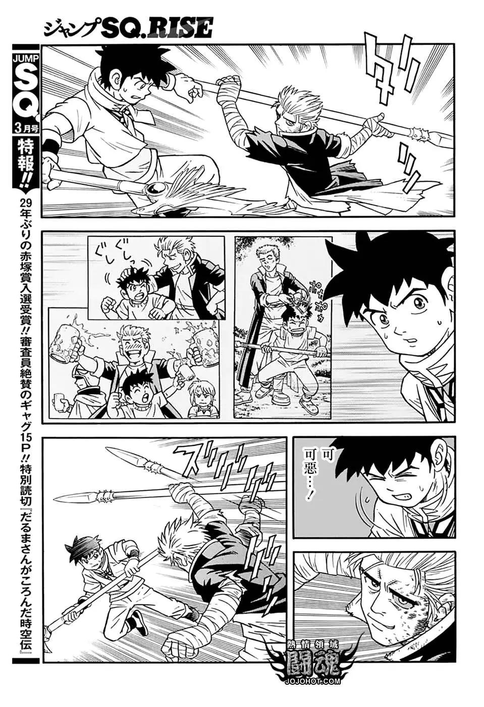《少年冒险王-BEET》第60话 第32页