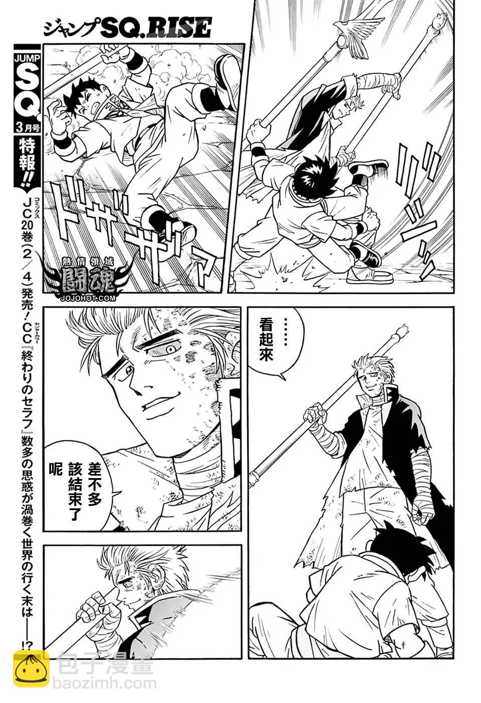 《少年冒险王-BEET》第60话 第36页