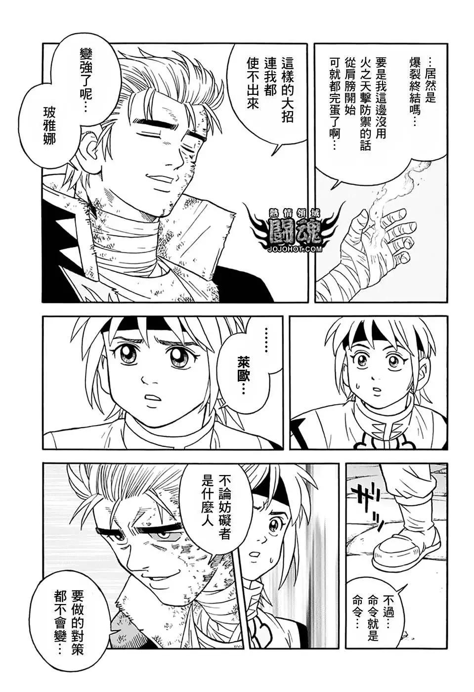 《少年冒险王-BEET》第60话 第38页