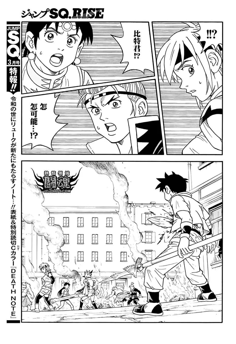 《少年冒险王-BEET》第60话 第42页