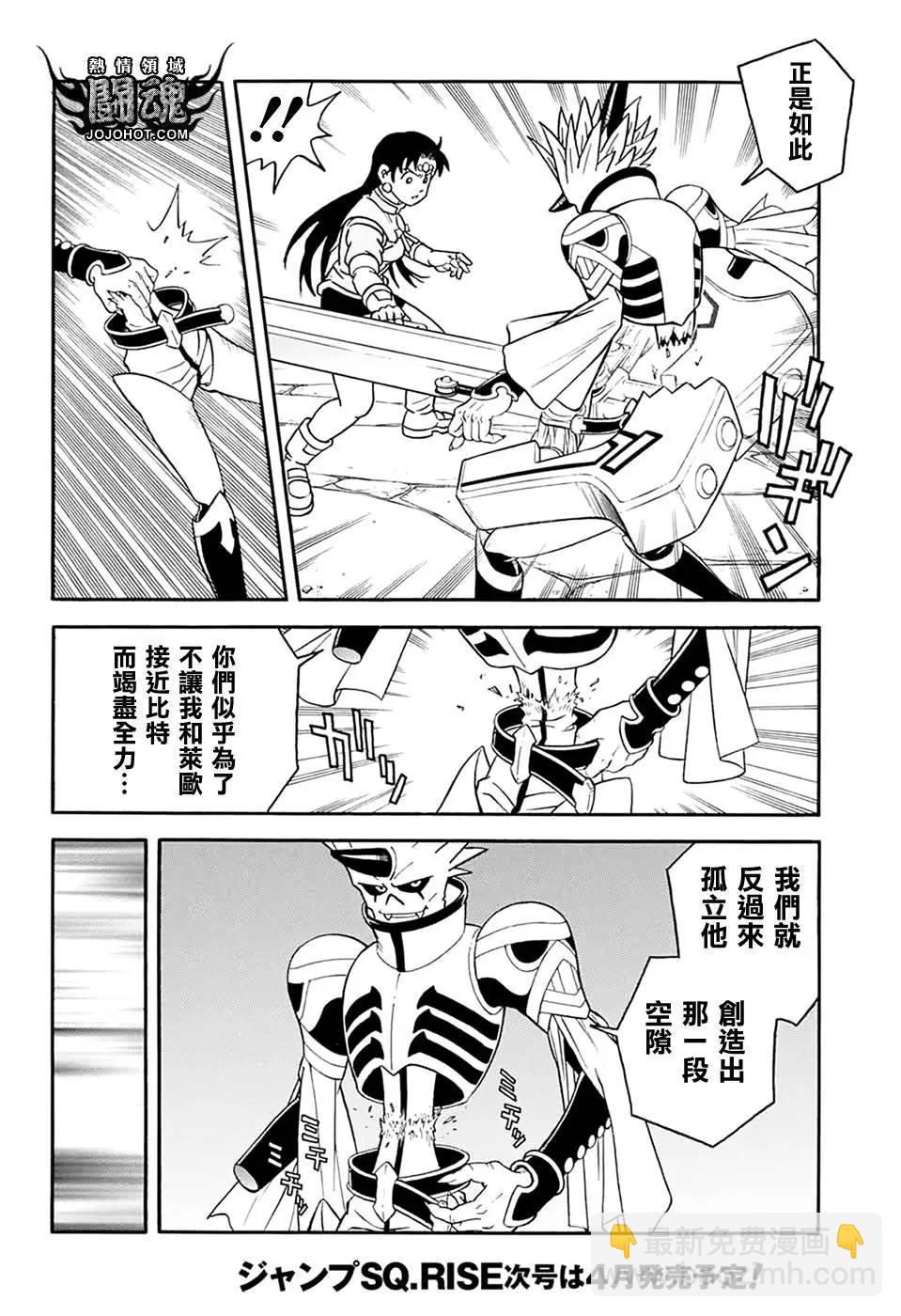 《少年冒险王-BEET》第60话 第43页