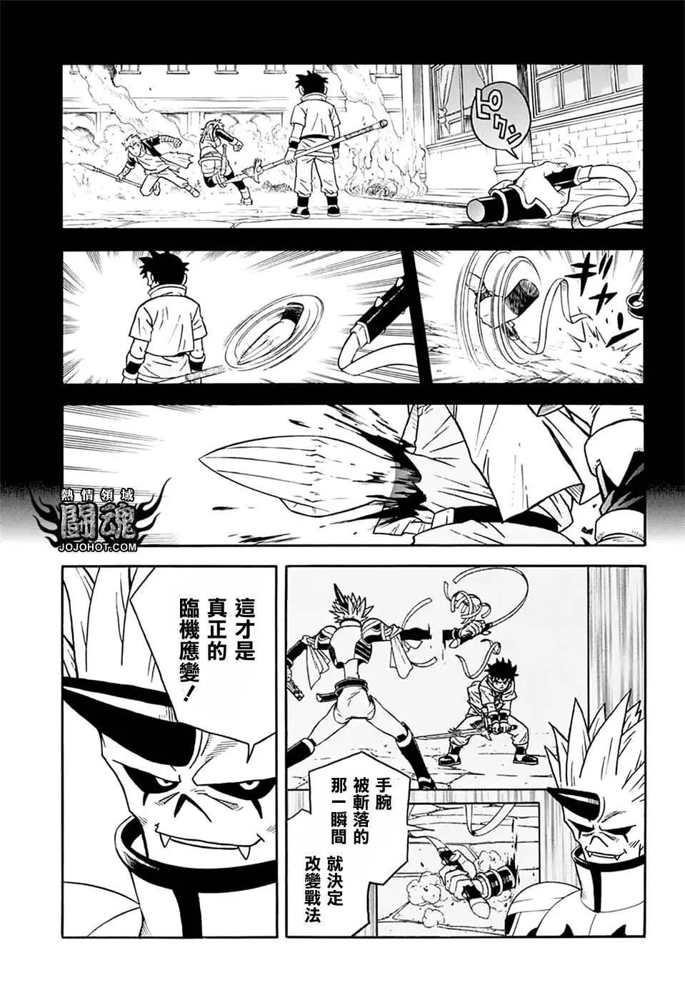 《少年冒险王-BEET》第60话 第44页