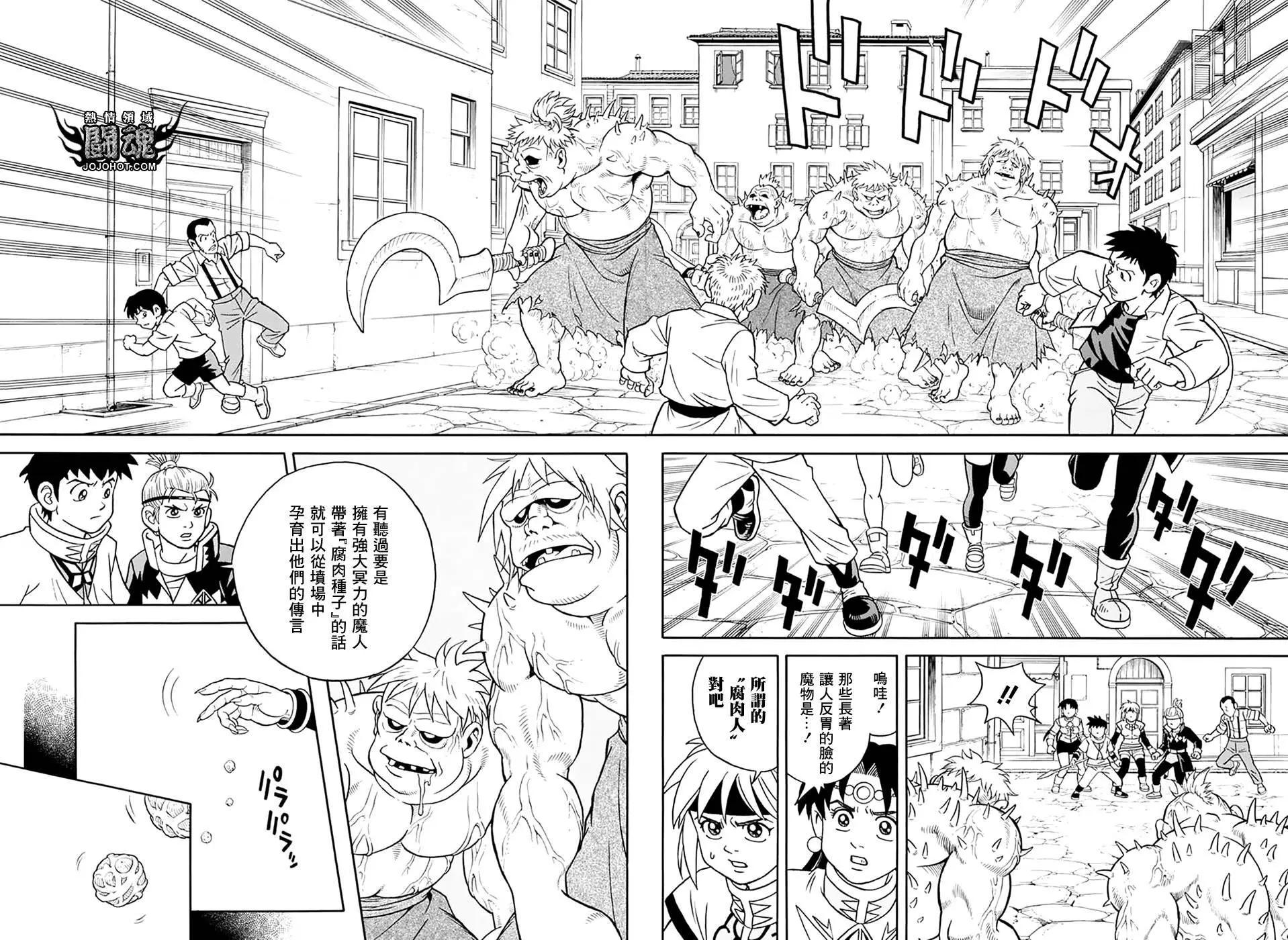 《少年冒险王-BEET》第59话 第19页