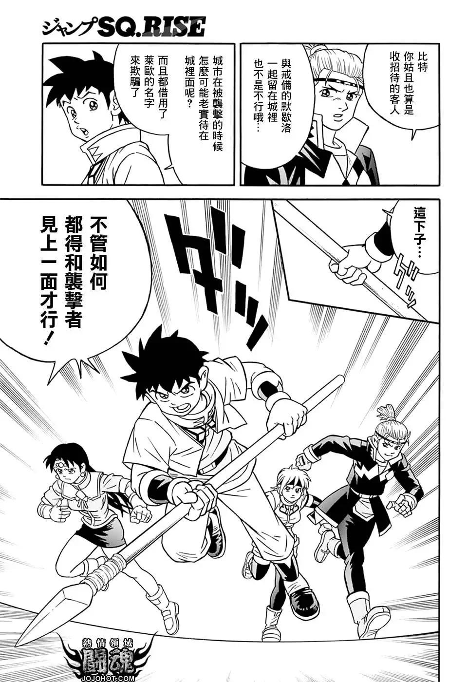 《少年冒险王-BEET》第59话 第23页