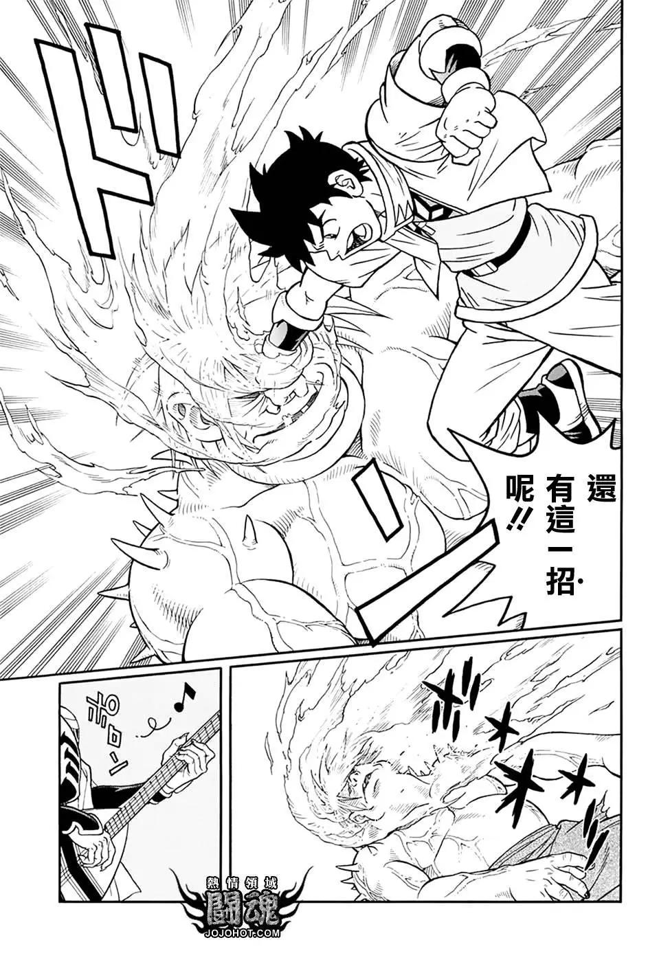 《少年冒险王-BEET》第59话 第29页