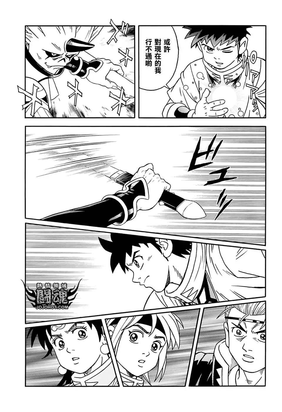 《少年冒险王-BEET》第59话 第33页