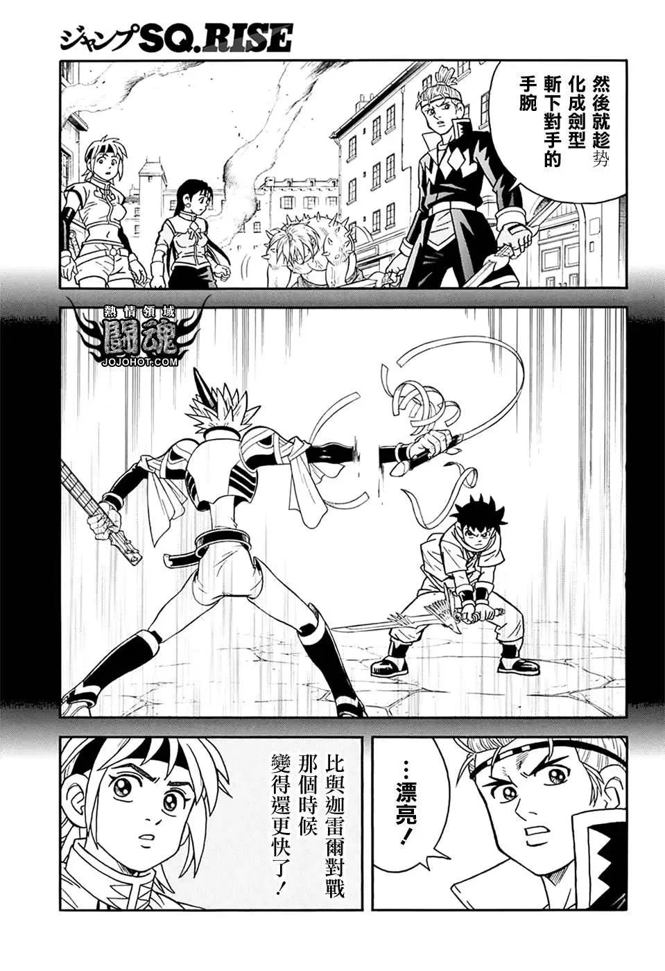 《少年冒险王-BEET》第59话 第38页