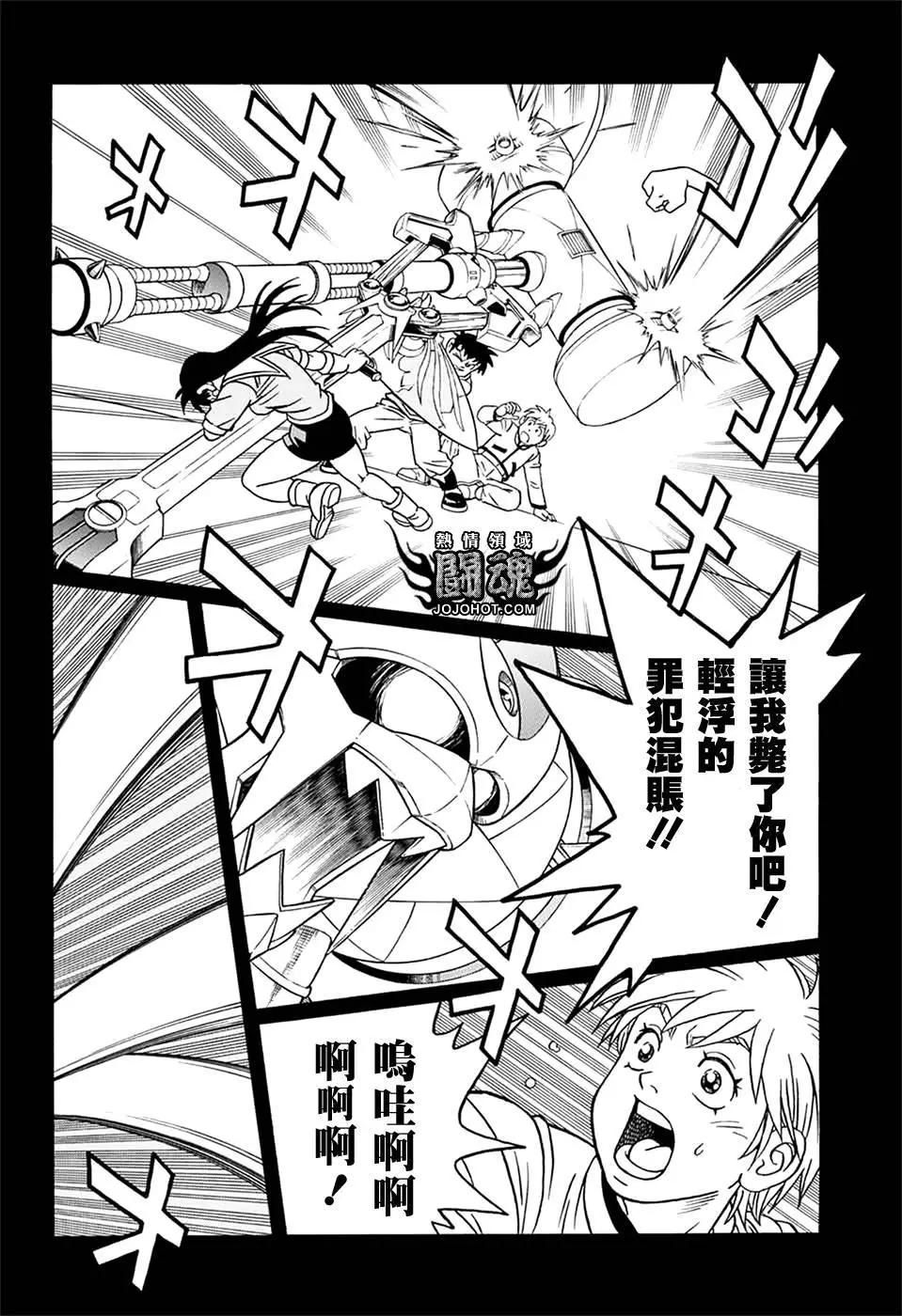 《少年冒险王-BEET》第59话 第3页