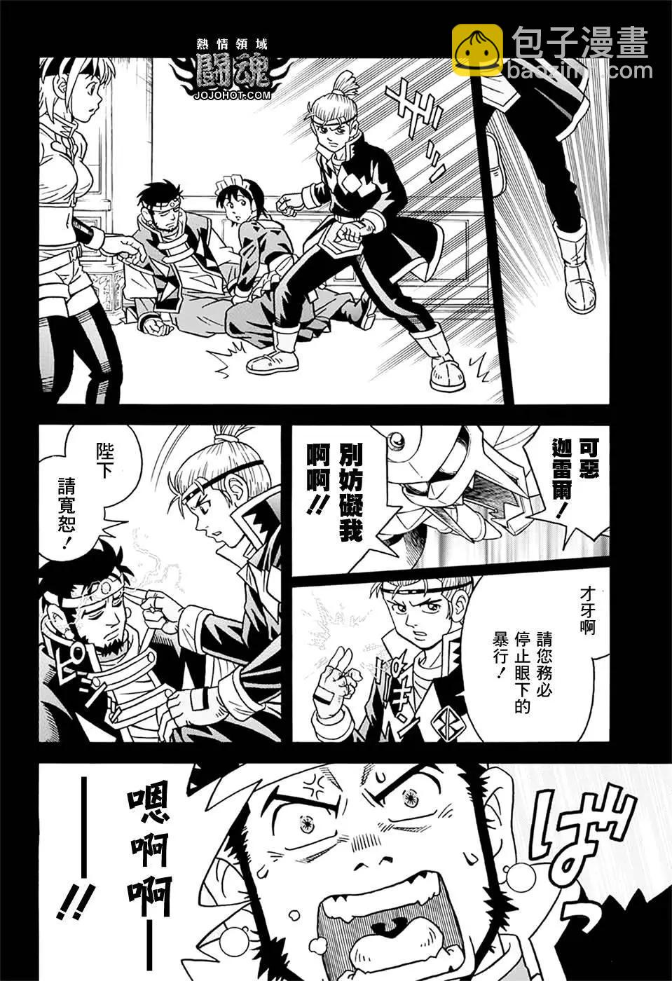 《少年冒险王-BEET》第59话 第5页